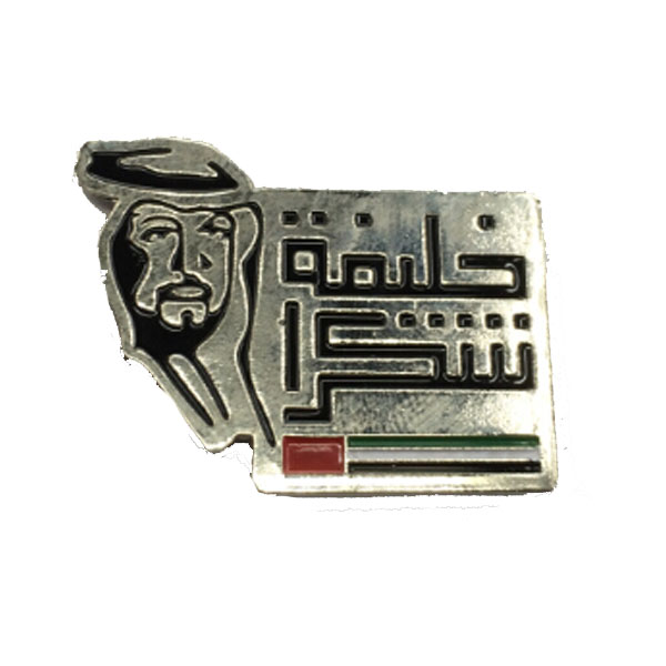  Metal United Arab Emirates Badge/Pin