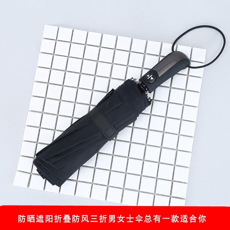 Folding Windproof Umbrella